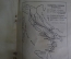 Книга "Революции рабов и падение Римской Республики" А. Мишулин Изд-во ЦК ВКП(б) Правда 1936 г. #K13