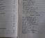 Книга "Сочинения и переписка Кондратия Фед-ча Рылеева". Издание второе его дочери. 1874 1875 г. #K13