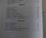 Книга "Сочинения и переписка Кондратия Фед-ча Рылеева". Издание второе его дочери. 1874 1875 г. #K13