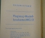 Модель сборная, самолет, советский истребитель "MIG-21, МИГ". Авиация. ГДР. 1980-е #G3