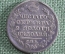 Монета Полтина 1817 года. СПБ ПС. Серебро (с монисто). Российская Империя, Александр I.