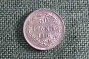 Монета 50 pennia, пенни, 1916 год. Буква S. Серебро. Российская Империя, для Финляндии.
