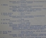 Программа "Торжественный концерт делегации Эстонской ССР Фестиваль 1957 Москва". СССР.