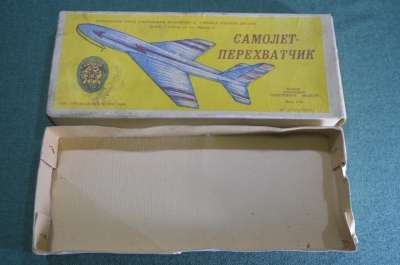Коробка от игрушка модель сборная "Самолет Перехватчик". ДОСААФ. Гомель. Авиация. СССР. #G4