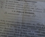 Документ старинный, Свидетельство. Ученица 8 класса, женская Гимназия. Елатьма, 1914 год.
