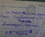 Письмо воинское, 1943 год. Великая Отечественная война. Смерть немецким оккупантам. 
