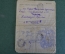Письмо воинское, 1943 год. Великая Отечественная война. Смерть немецким оккупантам. 