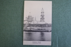 Открытка старинная "Рыбинск. Преображенский собор". Изд. Макарихина 1905 г. Российская Империя. #O3