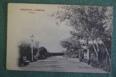 Открытка старинная "Симбирск. Венец". Изд. Семья и Школа. Шерер, 1902 год. Российская Империя. #O3