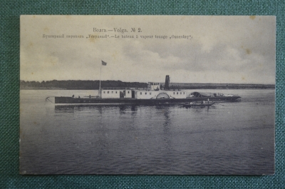 Открытка старинная "Волга. Буксирный пароход Усердный".  Изд. Суворина, 1913 год. Российская Империя