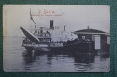 Открытка старинная "Река Волга. Пароход об-ва Кавказ и Меркурий". Изд. Головкина, Самара. Шерер.