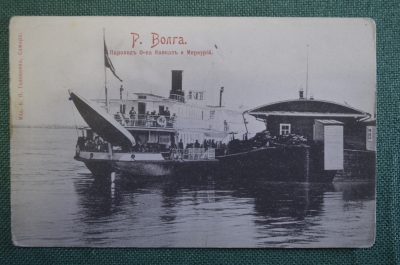 Открытка старинная "Река Волга. Пароход об-ва Кавказ и Меркурий". Изд. Головкина, Самара. Шерер.