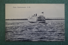 Открытка старинная "Волга. Переваливает". N 60. Изд. Опарина в Казани. Российская Империя. #2