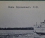 Открытка старинная "Волга. Переваливает". N 60. Изд. Опарина в Казани. Российская Империя. #2