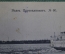 Открытка старинная "Волга. Переваливает". N 60. Изд. Опарина в Казани. Российская Империя. #1