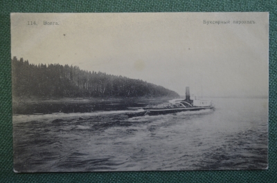 Открытка старинная "Волга. Буксирный пароход". N 114. Изд. Российская Империя.