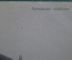 Открытка старинная "Волга. Буксирный пароход". N 114. Изд. Российская Империя.