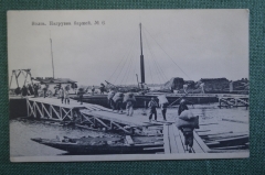 Открытка старинная "Волга. Нагрузка баржей". N 6. Российская Империя.