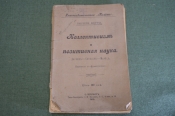 Книга старинная 