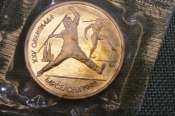 Монета 1 рубль 1991 года 