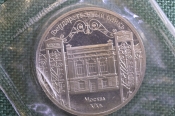 Монета 5 рублей 1991 года. Государственный банк, Москва. Запайка. СССР. Монета 5 рублей 1991 года. Государственный банк, Москва. Запайка. СССР.