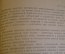 Книга "Превращения переохлажденного аустенита". Металлургия. СССР. 1947 год.