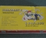 Шахматы дорожные "Малютка". Малыш и Карлсон. Коробка. Грузия. СССР.