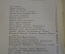 Книга "Армянские пословицы и поговорки". Изд. Наука. СССР. 1964 год.