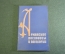 Книга "Армянские пословицы и поговорки". Изд. Наука. СССР. 1964 год.