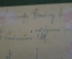 Фотография "Сотрудники Закрытый Военный Кооператив ЗВК". СССР. 1920-1930е годы.