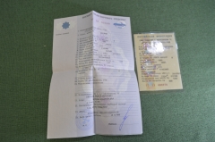 Документы ПТС и СТС "ЗАЗ 969М Запорожец 1989". СССР. 