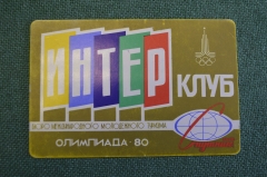 Визитка карточка "Интер клуб агентство турима Спутник Олимпиада 1980". ВЛКСМ. СССР. 