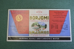 Этикетка бутылочная минеральная вода "Боржоми Borjomi". Продинторг. Со штампом. Без клея. СССР.