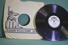 Пластинка патефонная "Свежий ветерок. Подмосковные вечера". Трошин.