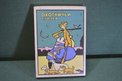 Спички, набор "Охота, рыбалка". Охотничьи спички. Рыбак, охотник. Юмор. Балабановская фабрика.