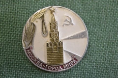 Знак, значок "Москва - город мира". СССР.