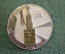 Знак, значок "Москва - город мира". СССР.