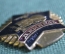 Знак, значок "Дембель". 