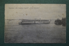 Открытка старинная "Пароход Князь Семеон Гордый". Изд. Клюкина, 1916 г. Российская Империя.