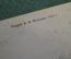 Открытка старинная "Пароход Князь Семеон Гордый". Изд. Клюкина, 1916 г. Российская Империя.