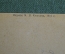Открытка старинная "Теплоход Урал. Т-во И. Любимова". Изд. Клюкина, 1916 г. Российская Империя.