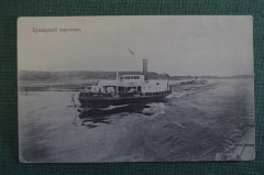 Открытка старинная "Буксирный пароход". Изд. Клюкина, 1916 г. Российская Империя.