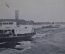 Открытка старинная "Буксирный пароход". Изд. Клюкина, 1916 г. Российская Империя.
