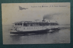 Открытка старинная "Пароход о-ва Самолев В.К. Ольга Николаевна". АМК N 19. Российская Империя.