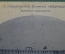 Открытка старинная "Пароход Великий Князь Алексей. С-Пб. Компания Надежда". Изд. Российская Империя.
