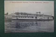 Открытка старинная "Камско-волжский пароход бр. Каменских Феодор". Реклама ружей Петрова, Ижевск.