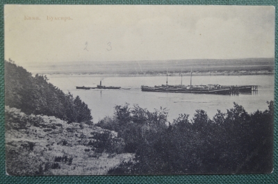 Открытка старинная "Кама. Буксир". JMJK N 362. Российская Империя.