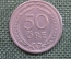 Монета 50 эре 1946 года. Швеция.