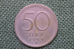 Монета 50 эре 1949 года. Серебро. Швеция.