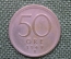 Монета 50 эре 1949 года. Серебро. Швеция.